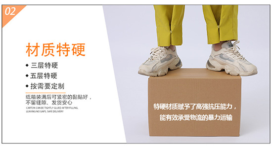 瓦楞紙材質特硬，高強抗壓
